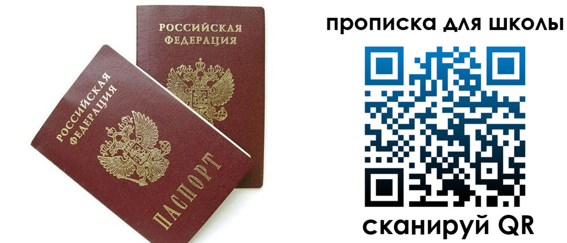 прописка для кредита в Тайшете