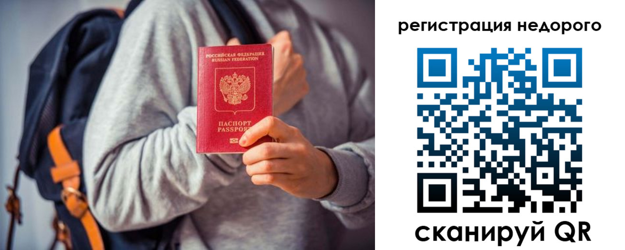 временная регистрация 2025 в Тайшете