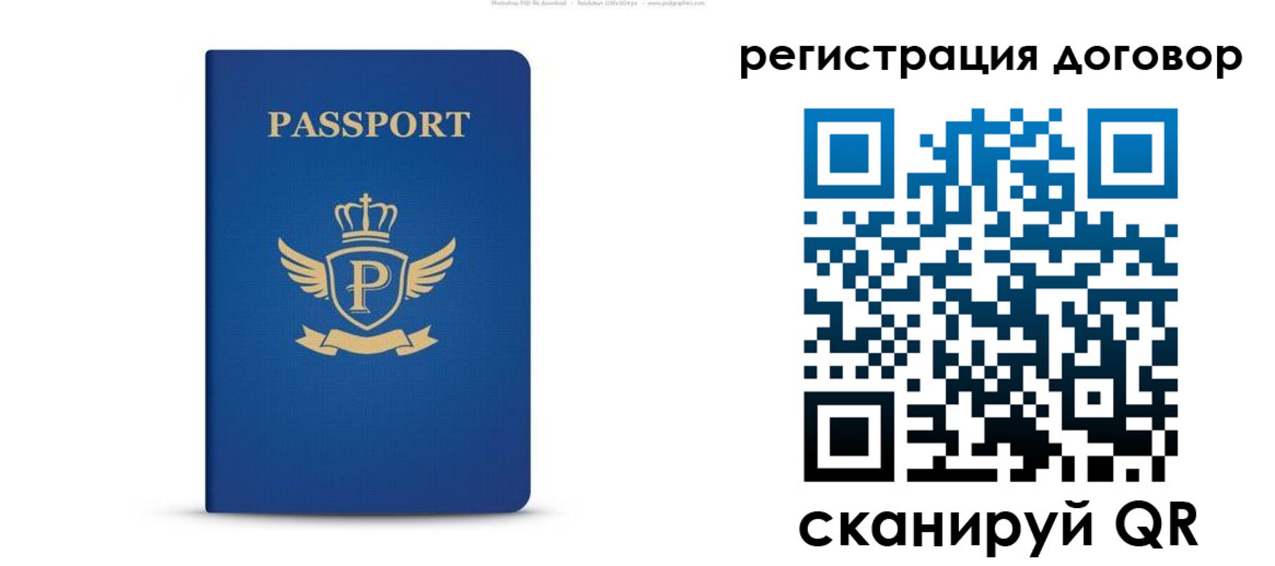 временная регистрация для всех в Тайшете