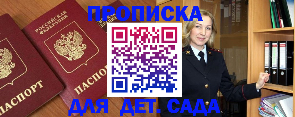 прописка от собственника в Тайшете