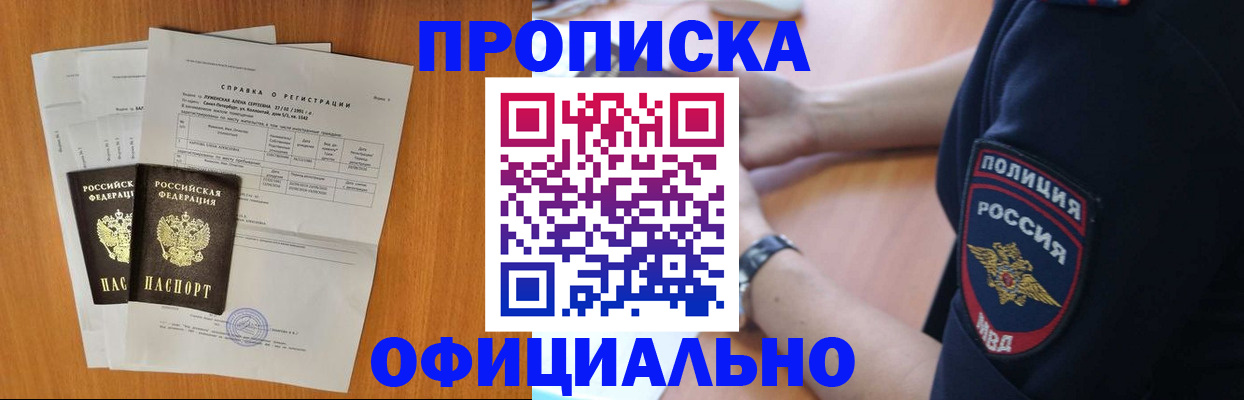 регистрация в Тайшете