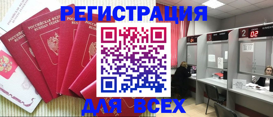 временная регистрация в квартире в Тайшете