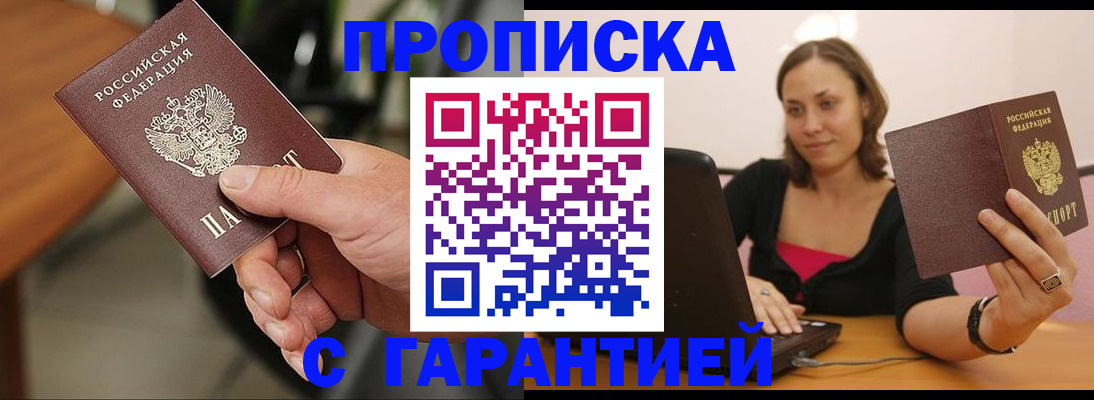 временная регистрация гарантия в Тайшете