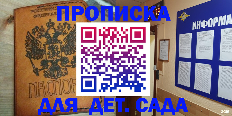 временная регистрация купить в Тайшете