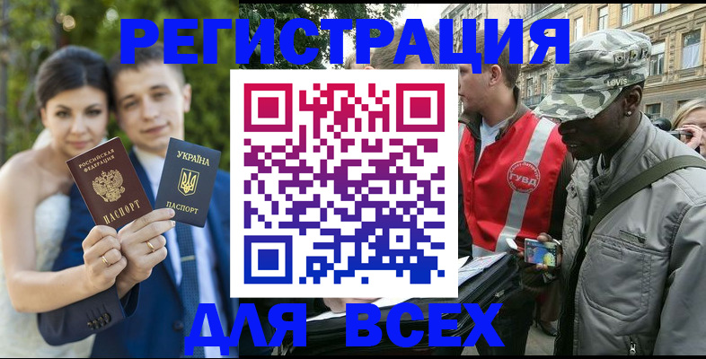 прописка ребенка в Тайшете