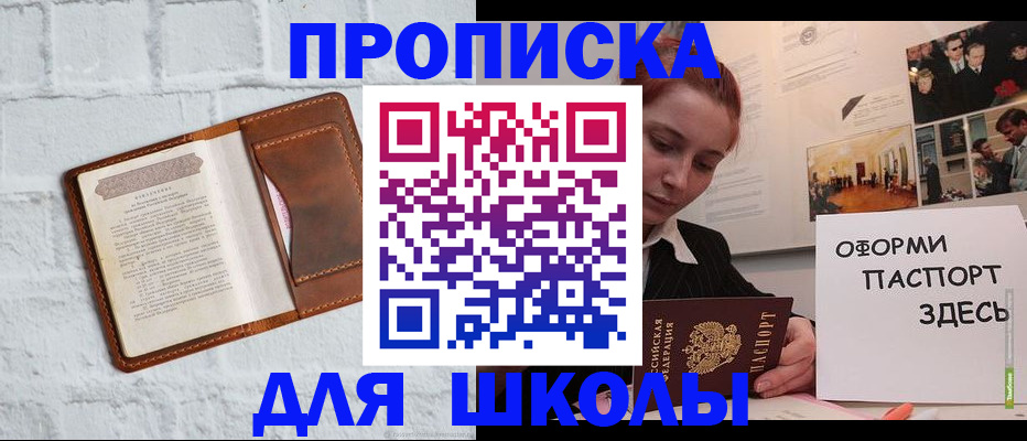 миграционный учет в Тайшете