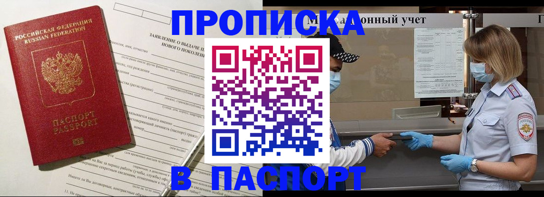 временная регистрация законно в Тайшете